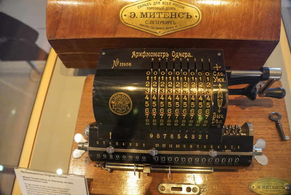 Heinz Nixdorf MuseumsForum